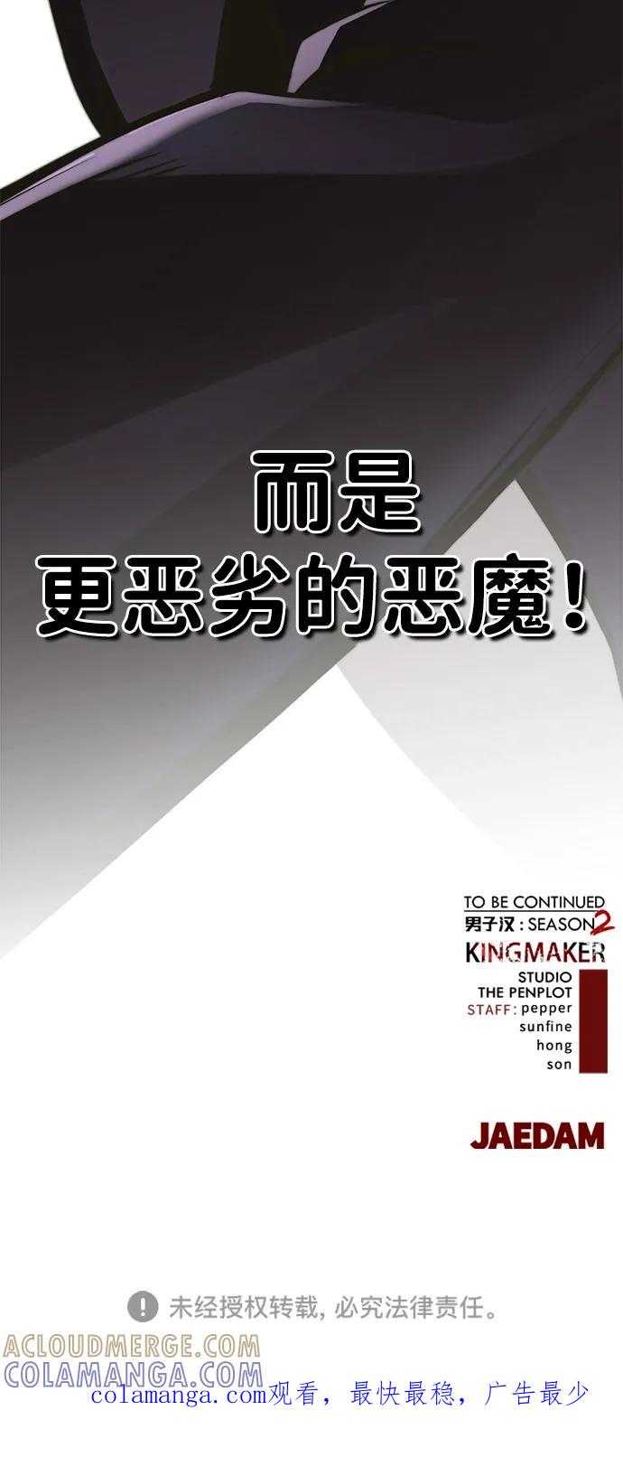 男子汉 - 第2季 第4话 - 第101张图