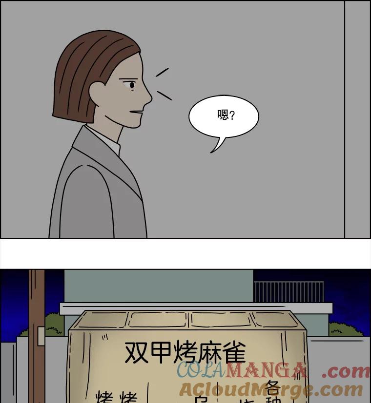 《双甲路边摊》214.面条（21） 第58页