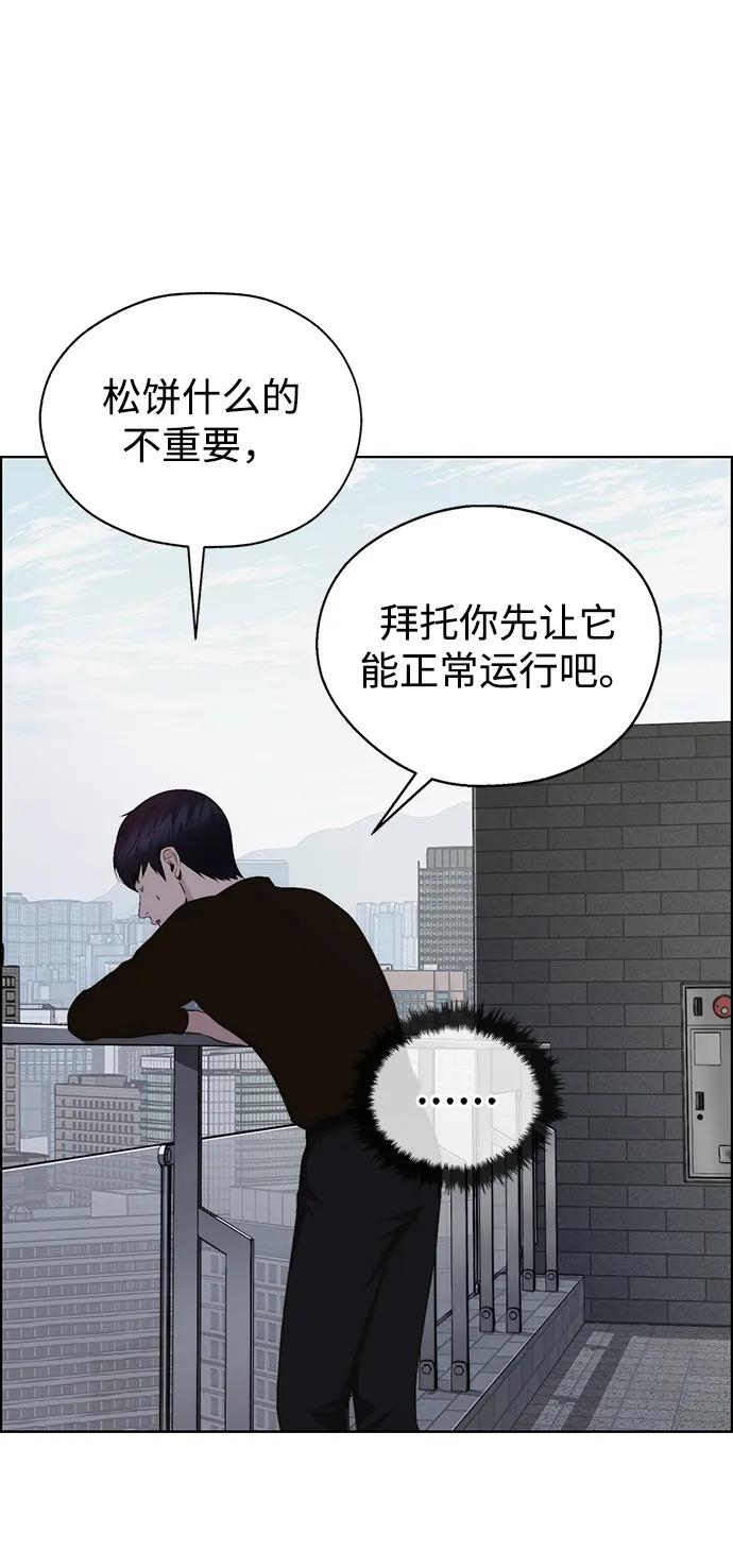 男子汉 - 第2季 第10话 - 第21张图