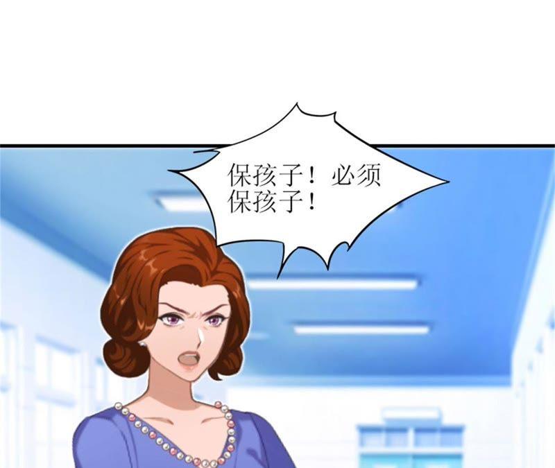 《误入婚途：叛逆娇妻不好惹》工具 第38页