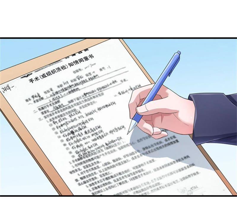 《误入婚途：叛逆娇妻不好惹》工具 第36页