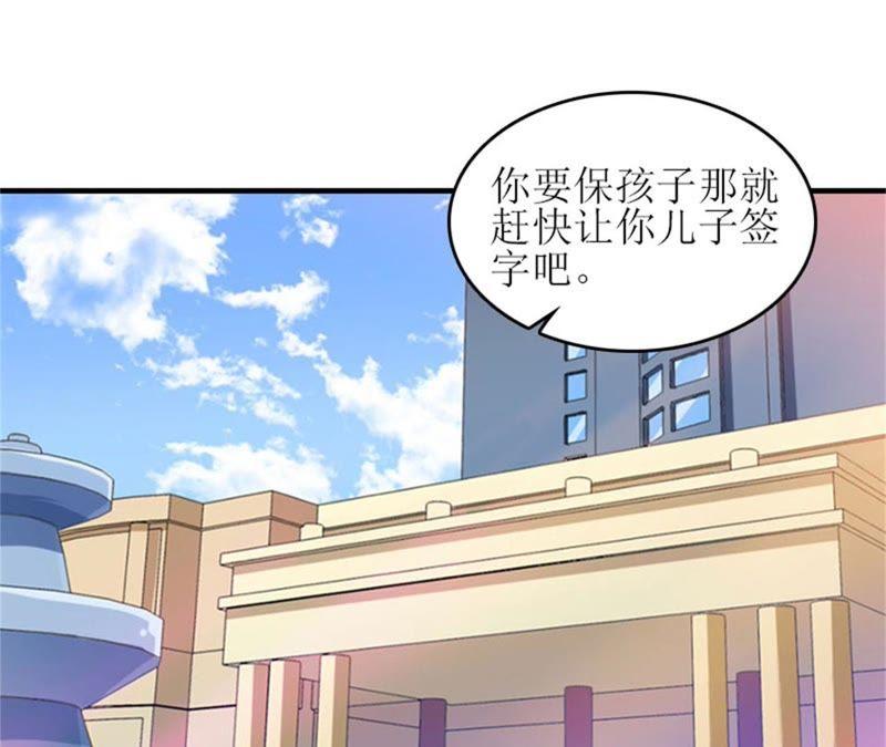 《误入婚途：叛逆娇妻不好惹》工具 第40页