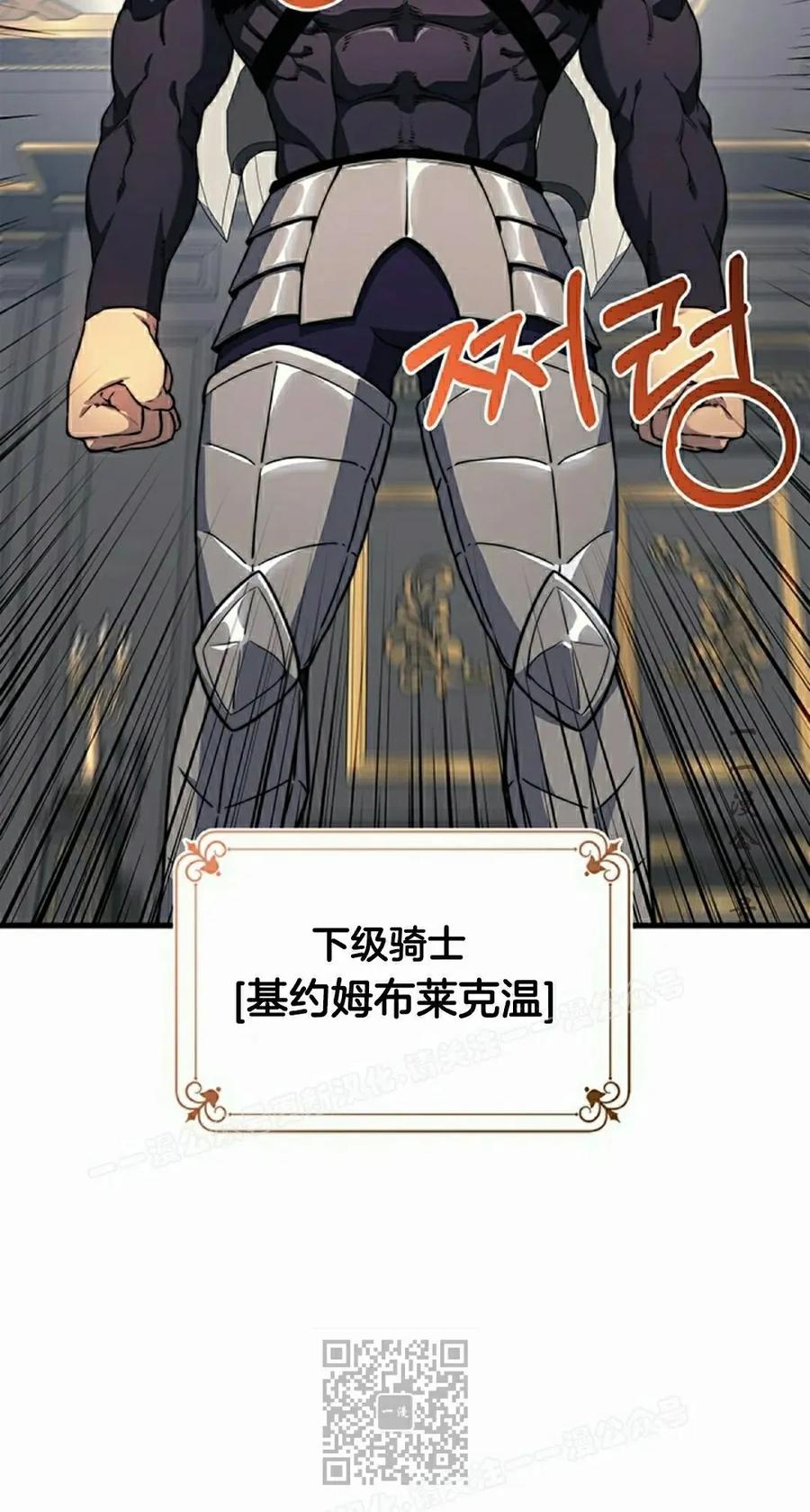 《毁灭级死亡骑士回归》第23集 第6页