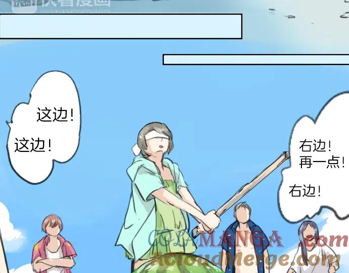 《犬系男子恋爱中》第21话 雨后地实！ 第117页