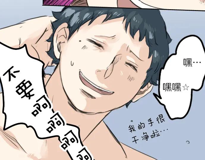 《犬系男子恋爱中》第21话 雨后地实！ 第112页
