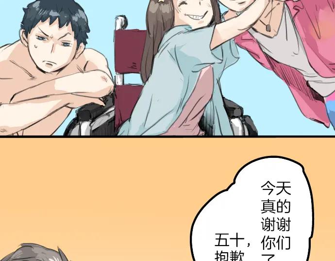 《犬系男子恋爱中》第21话 雨后地实！ 第122页