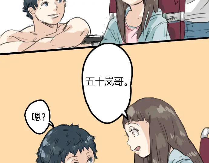 《犬系男子恋爱中》第21话 雨后地实！ 第124页