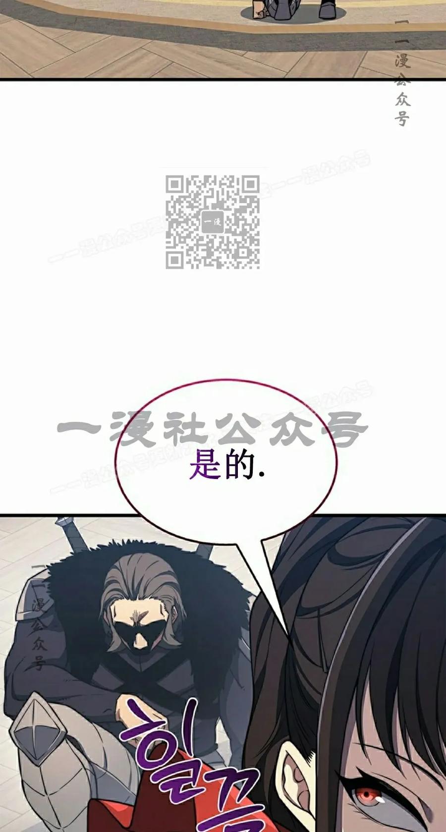 《毁灭级死亡骑士回归》第23集 第4页