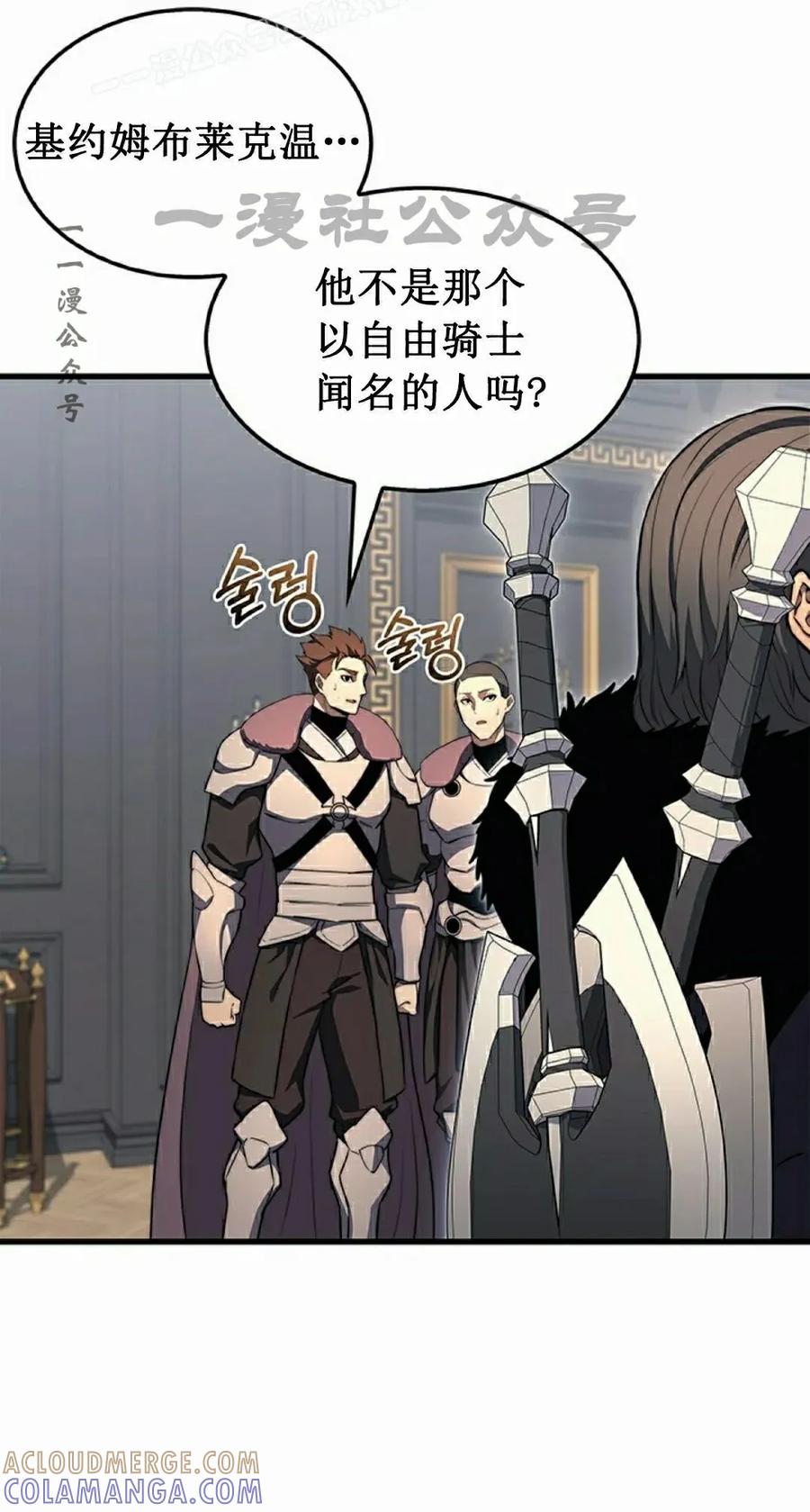 《毁灭级死亡骑士回归》第23集 第7页