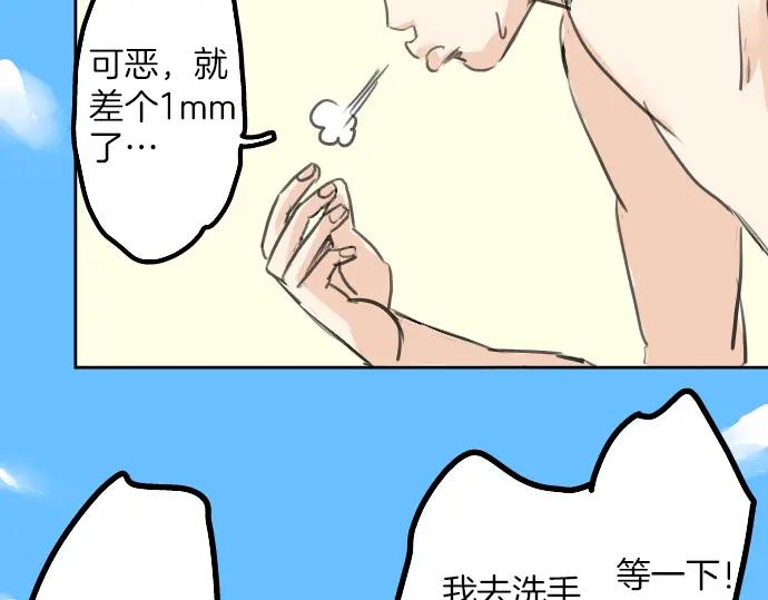 《犬系男子恋爱中》第21话 雨后地实！ 第115页