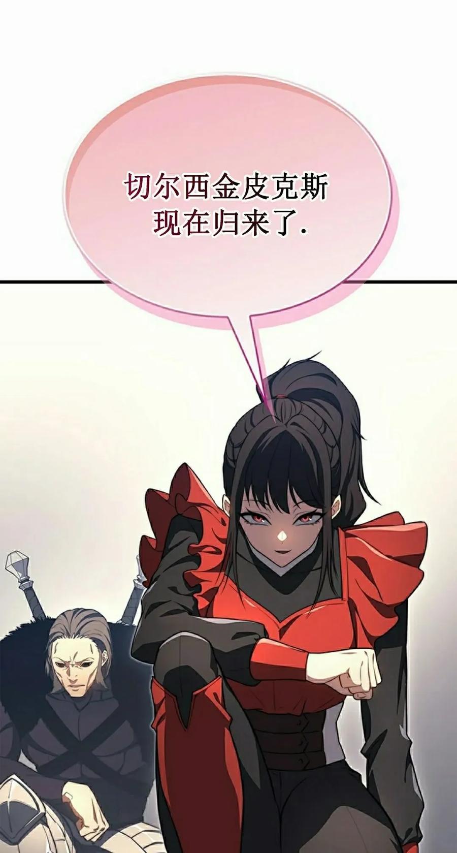 《毁灭级死亡骑士回归》第23集 第2页