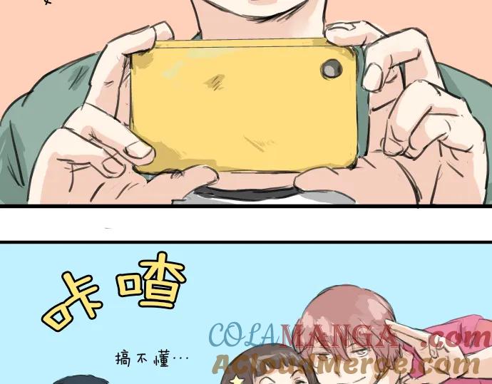 《犬系男子恋爱中》第21话 雨后地实！ 第121页