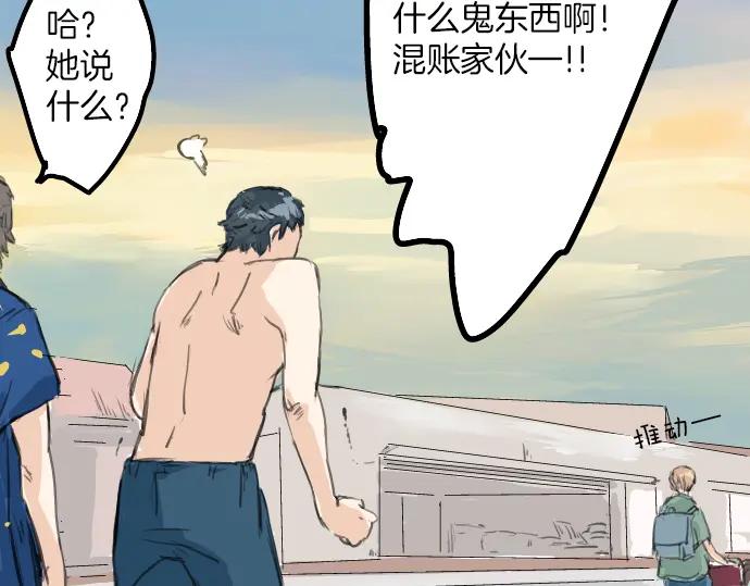 《犬系男子恋爱中》第21话 雨后地实！ 第127页