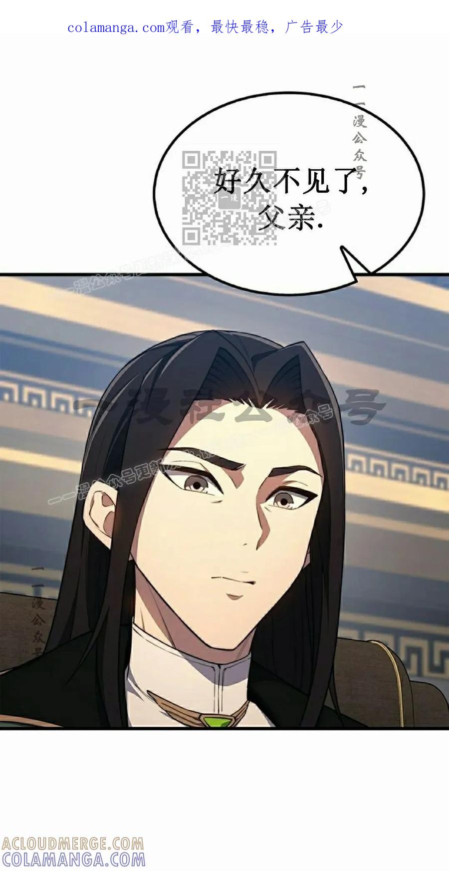 《毁灭级死亡骑士回归》第23集 第1页
