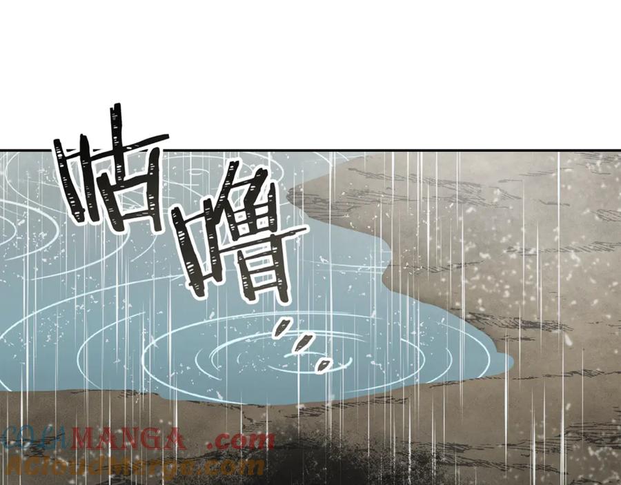 重启地下城 第229话 真正的世界树 第5页