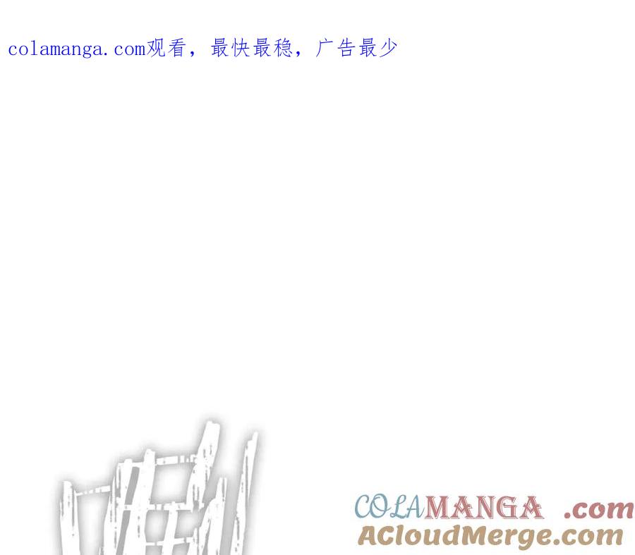 重启地下城 第229话 真正的世界树 第1页