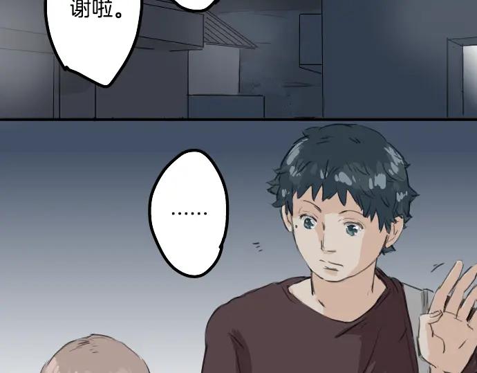 《犬系男子恋爱中》第22话 这是两情相悦吧？ 第9页