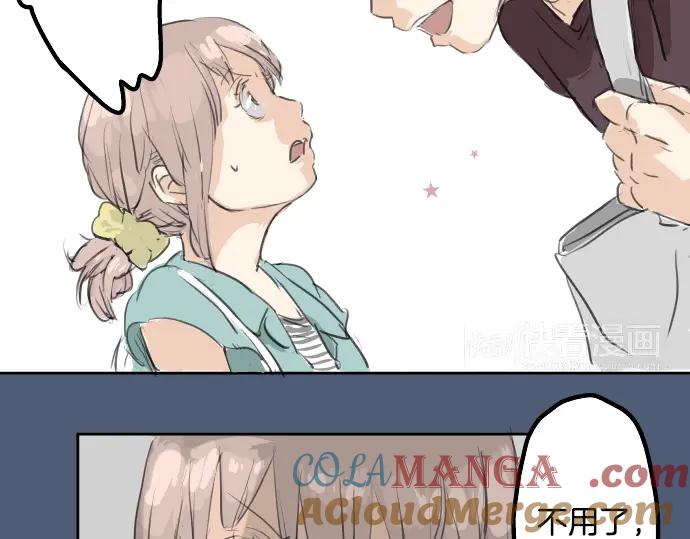 《犬系男子恋爱中》第22话 这是两情相悦吧？ 第13页