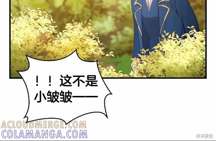 《重生小公主生存法则》第24话 第22页
