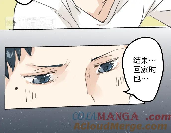 《犬系男子恋爱中》第22话 这是两情相悦吧？ 第7页