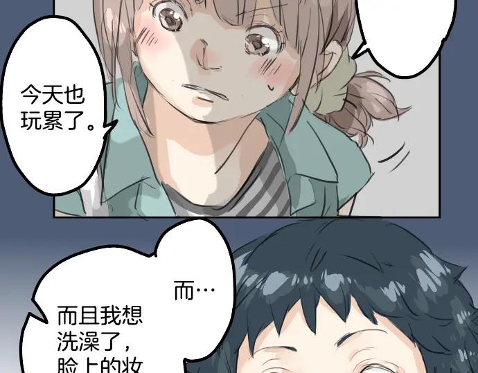 《犬系男子恋爱中》第22话 这是两情相悦吧？ 第14页