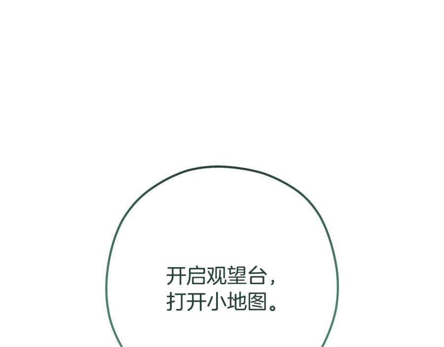 重启地下城 第236话 该我出手了 第108页