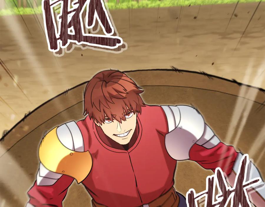 重启地下城 第236话 该我出手了 第134页