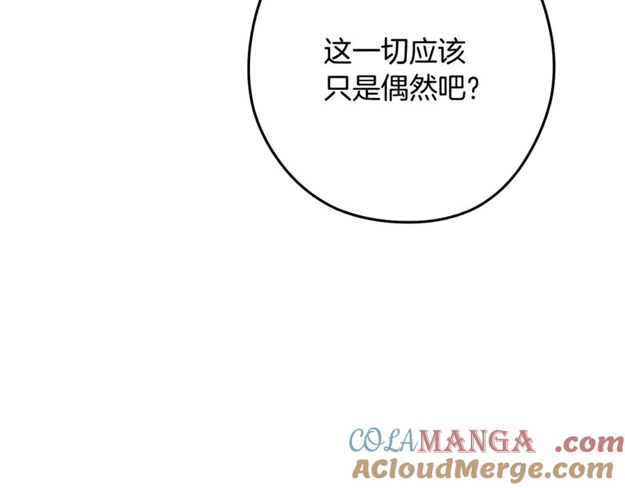 重启地下城 第236话 该我出手了 第93页