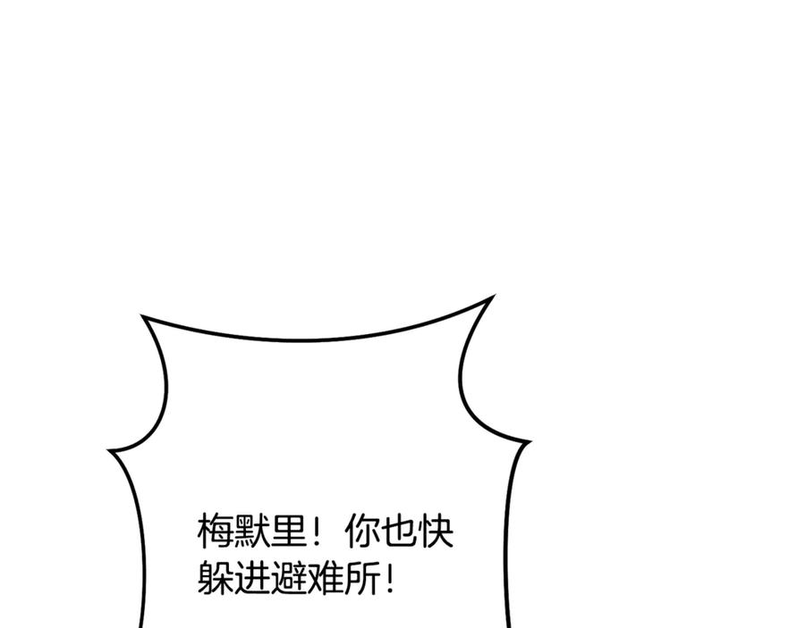 重启地下城 第236话 该我出手了 第114页