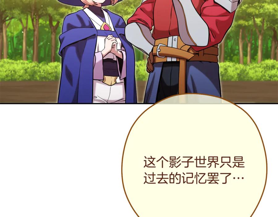 重启地下城 第236话 该我出手了 第95页