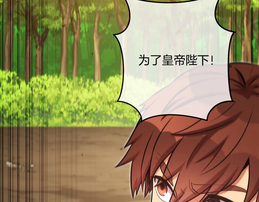 重启地下城 第236话 该我出手了 第98页
