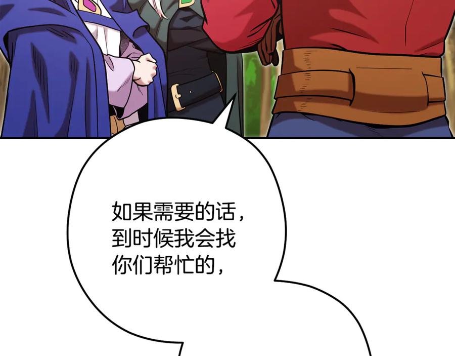 重启地下城 第236话 该我出手了 第127页