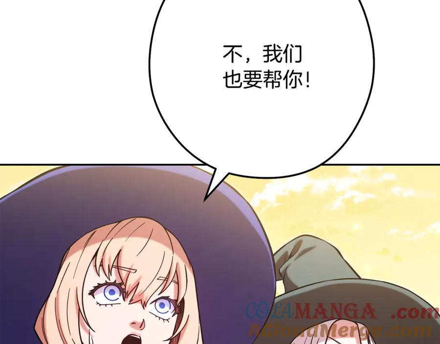 重启地下城 第236话 该我出手了 第117页