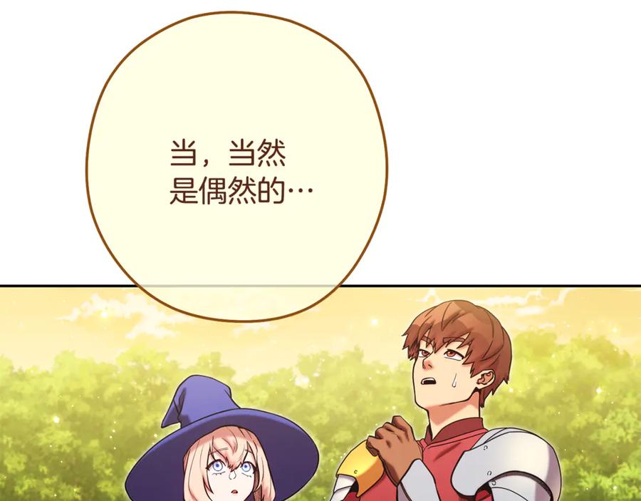 重启地下城 第236话 该我出手了 第94页
