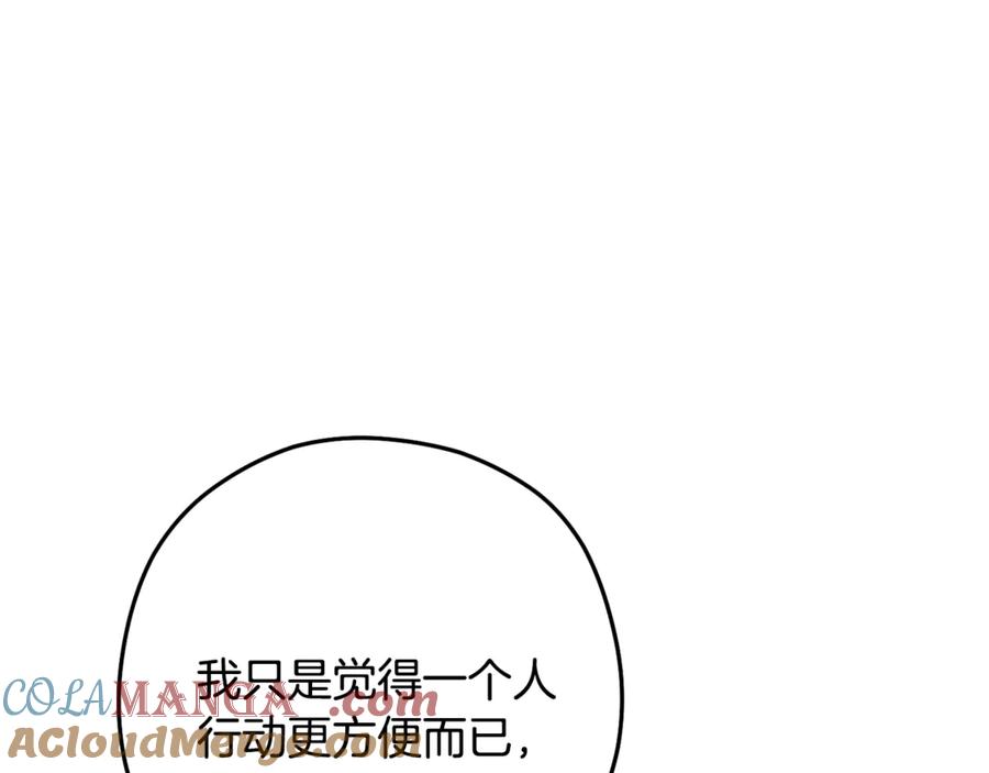 重启地下城 第236话 该我出手了 第125页