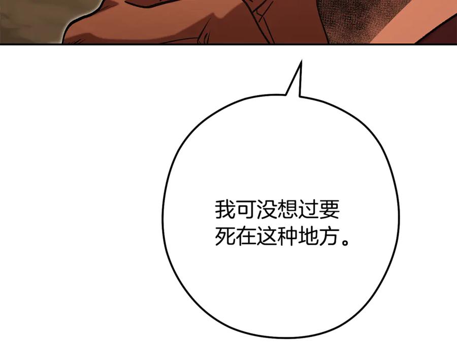 重启地下城 第236话 该我出手了 第124页