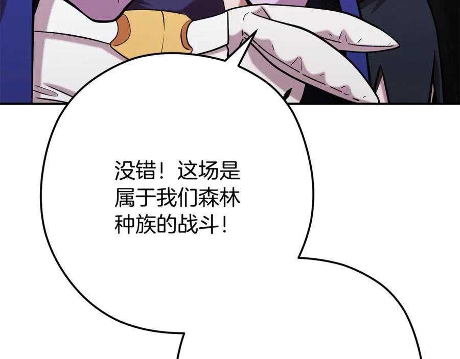重启地下城 第236话 该我出手了 第119页