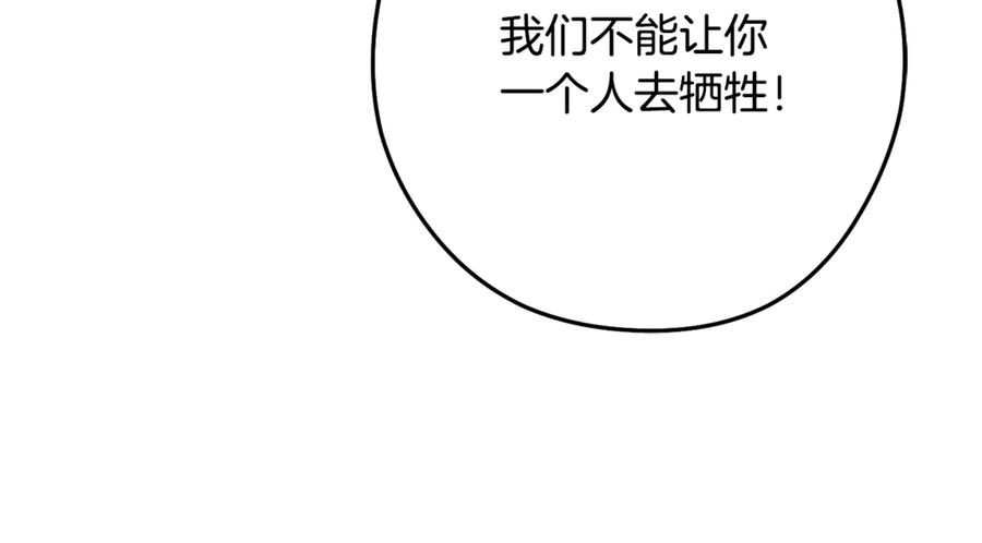 重启地下城 第236话 该我出手了 第120页
