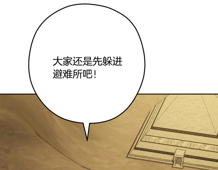 重启地下城 第236话 该我出手了 第104页