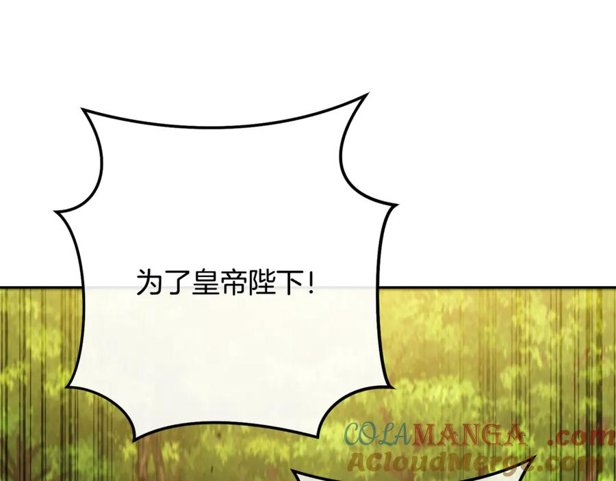 重启地下城 第236话 该我出手了 第97页