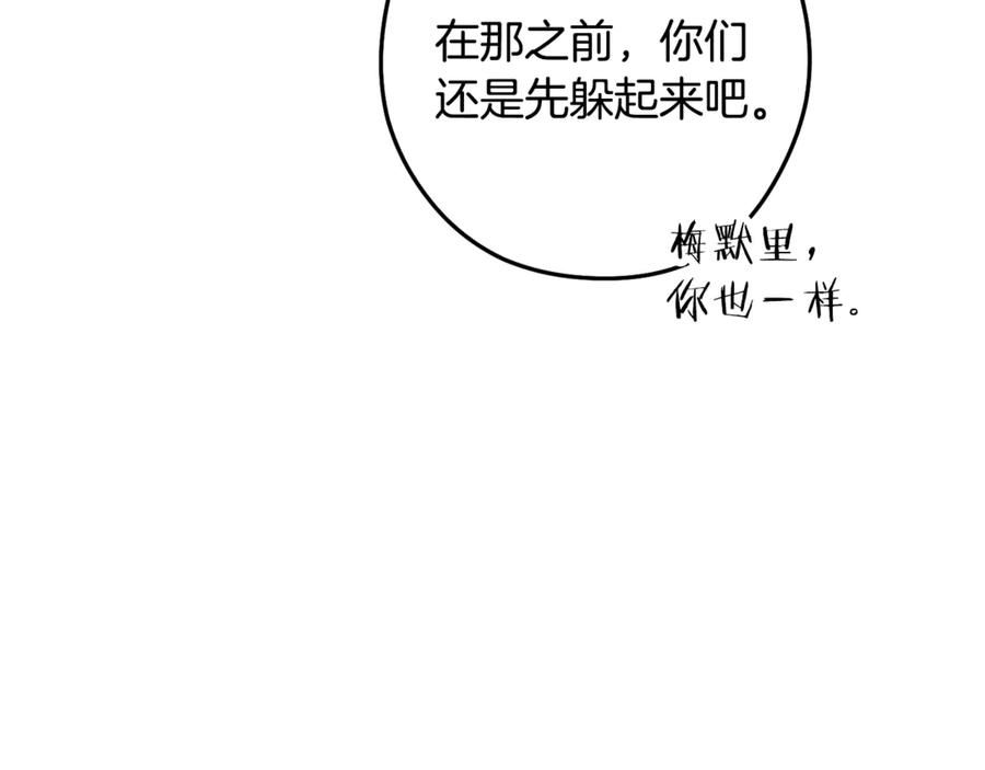 重启地下城 第236话 该我出手了 第128页