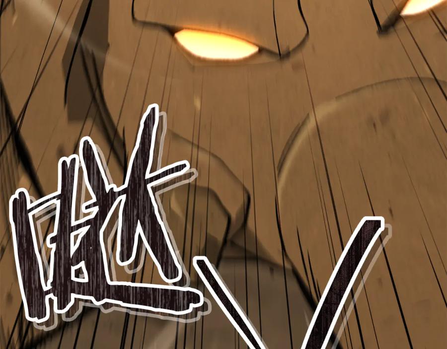 重启地下城 第236话 该我出手了 第136页