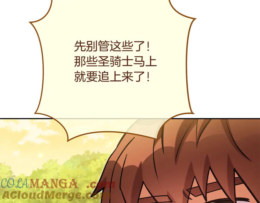 重启地下城 第236话 该我出手了 第101页