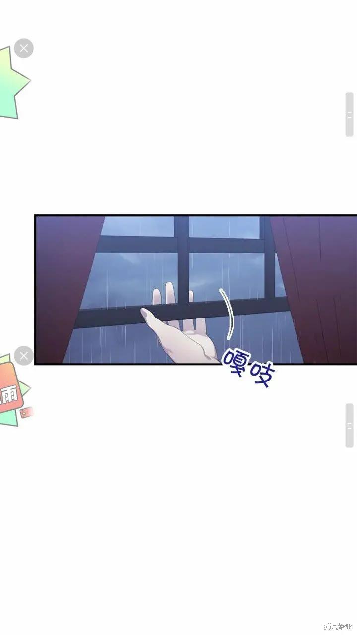 《重生小公主生存法则》第25话 第42页