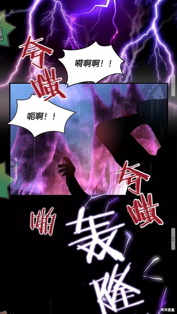 《重生小公主生存法则》第25话 第54页