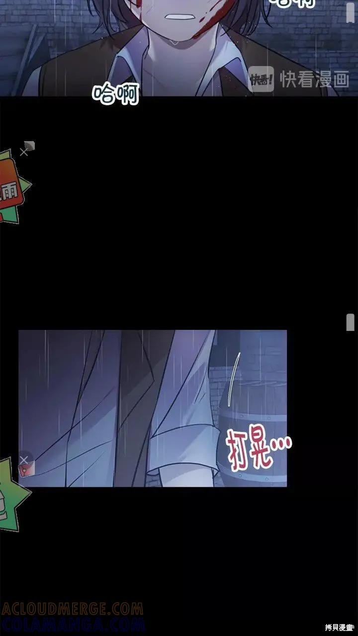 《重生小公主生存法则》第25话 第58页