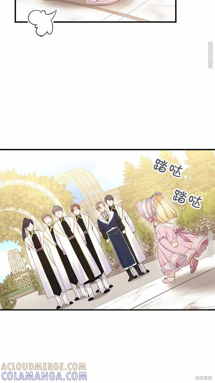 《重生小公主生存法则》第25话 第31页