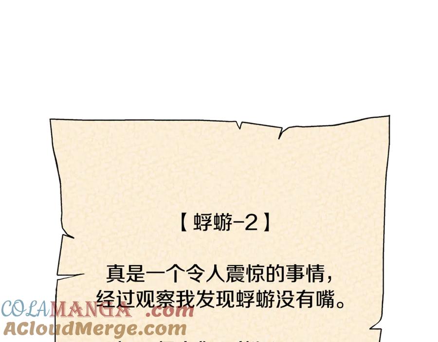 重启地下城 第248话 为了守护你 第153页