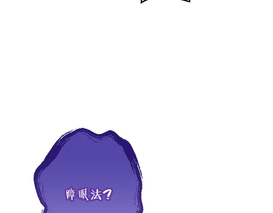 重启地下城 第248话 为了守护你 第150页