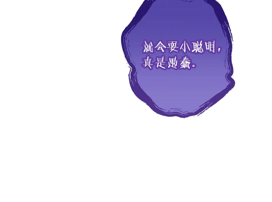 重启地下城 第248话 为了守护你 第152页
